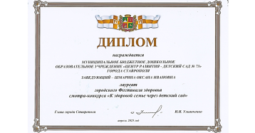 Городской Фестиваль здоровья Городской Фестиваль здоровья.